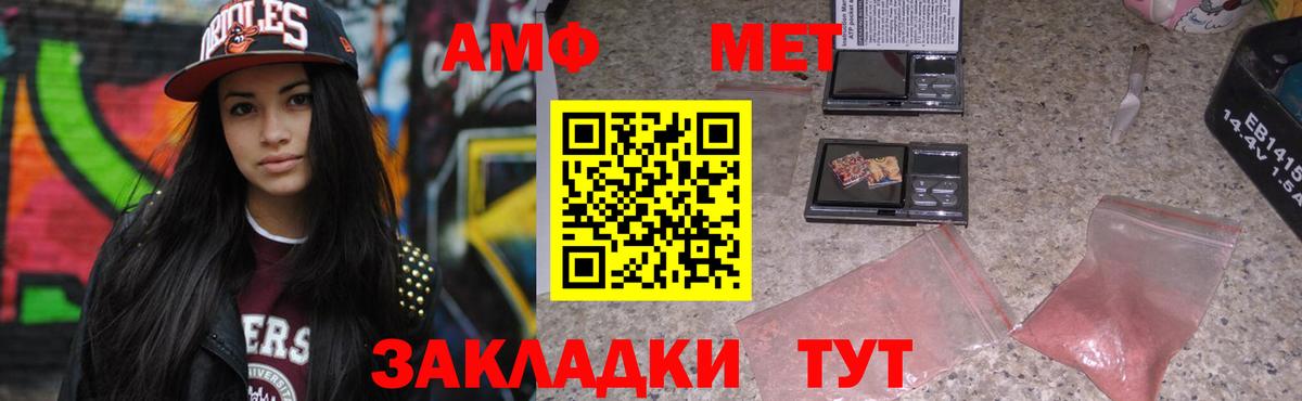 АМФ  Вход с VPN  Котлас  АМФЕТАМИН Розовый  АМФЕТАМИН 