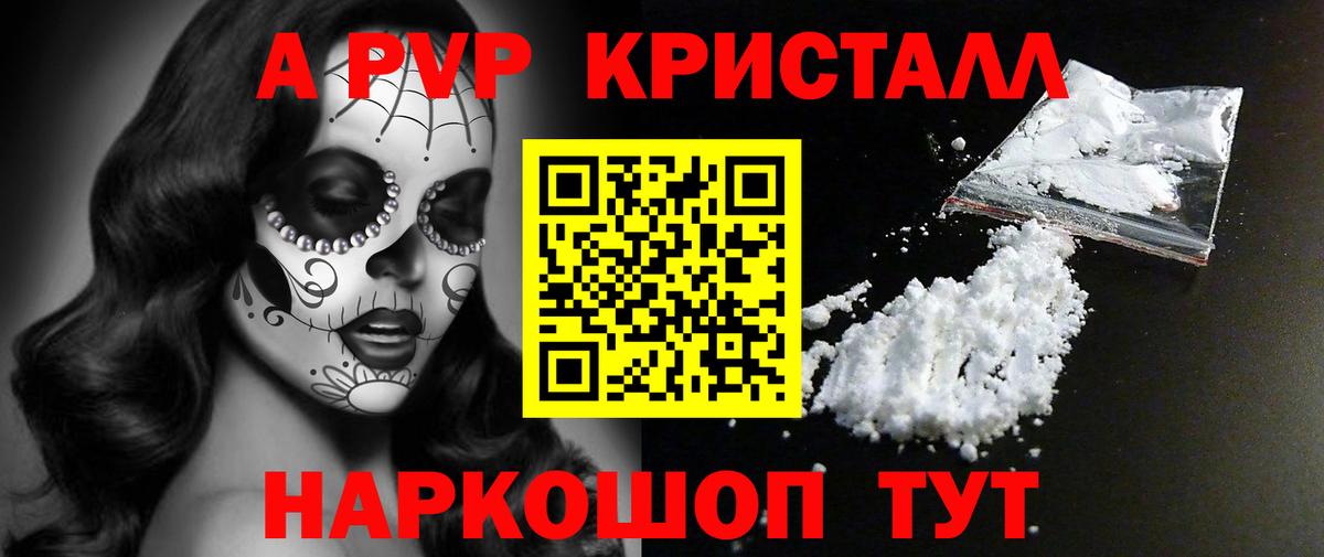 Alpha-PVP СК Котлас