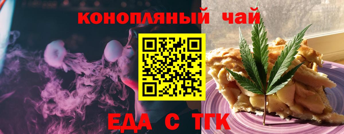 Cannafood конопля  Вход с VPN  Котлас 