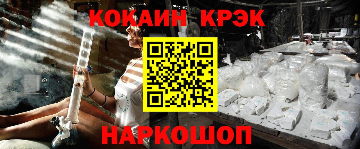 Cocaine VHQ  Кокаин Columbia  Вход с VPN  Котлас 