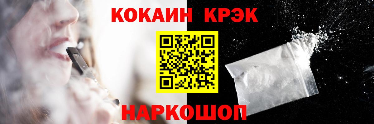 COCAIN FishScale Котлас