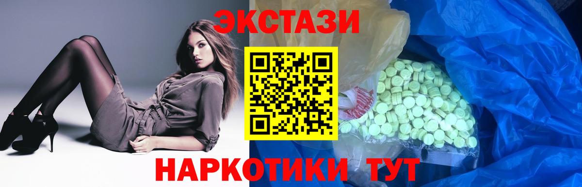 где купить   Экстази 99%  Вход с VPN  Котлас  Ecstasy Cube 