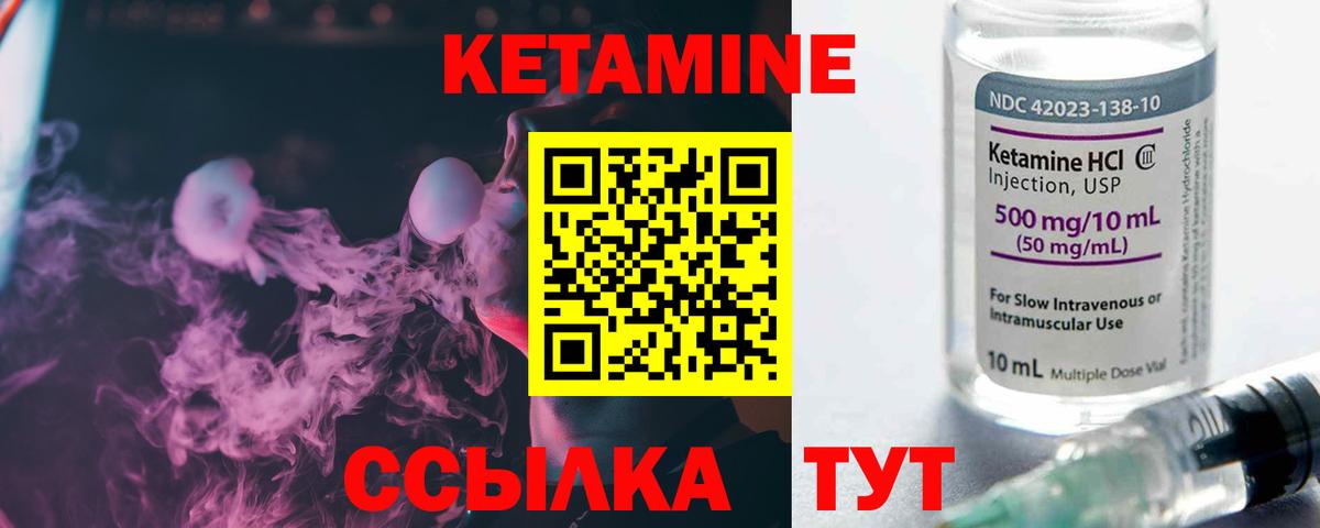 Котлас  Кетамин VHQ  КЕТАМИН ketamine  Вход с VPN 