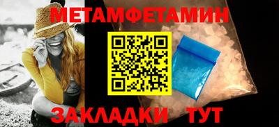 первитин Бугуруслан