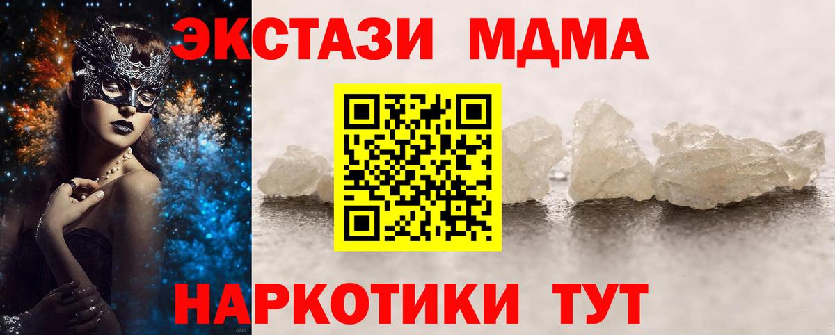 Котлас  MDMA молли  МДМА Molly  MDMA  Вход с VPN 