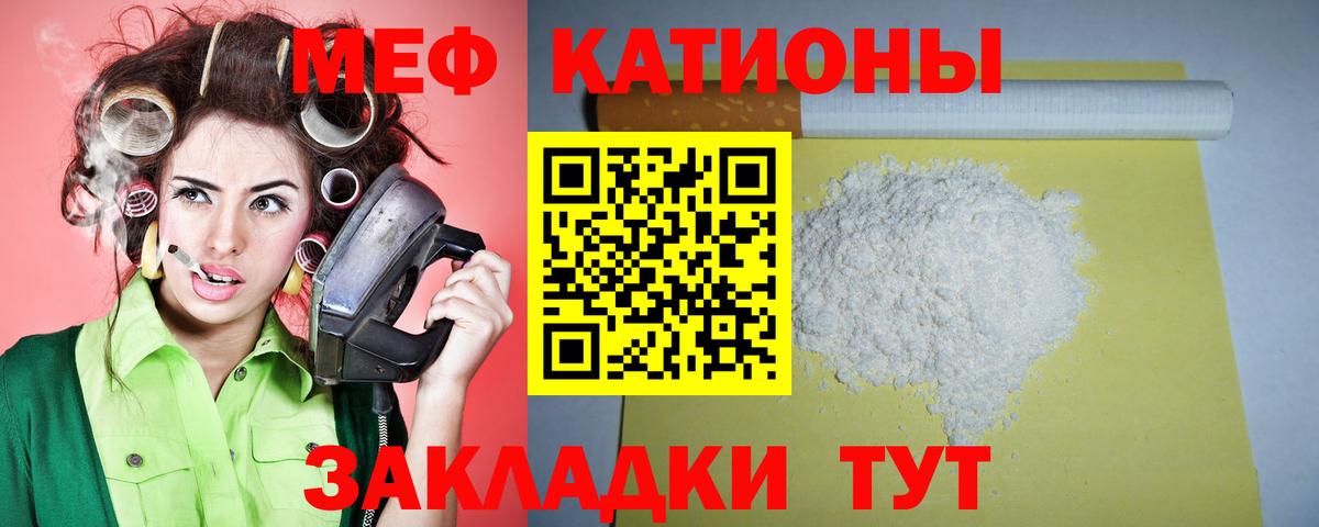 МЕФ кристаллы Котлас