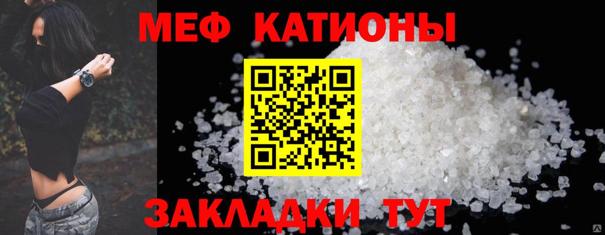 Котлас  МЕФ мяу мяу  Вход с VPN 