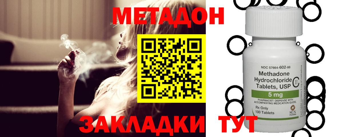 Метадон белоснежный  Вход с VPN  Котлас 