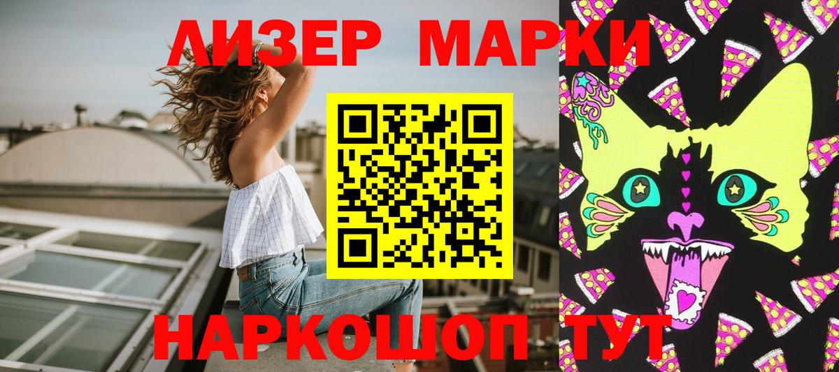 Марки N-bome 1,8мг Котлас